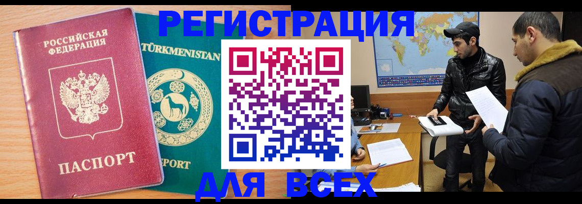 временная регистрация надежно в Нюрбе