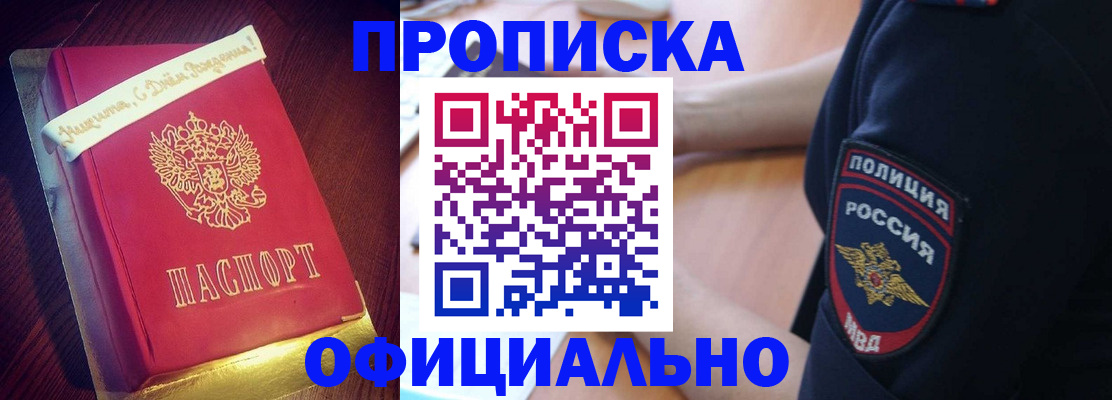 прописка для военкомата в Нюрбе