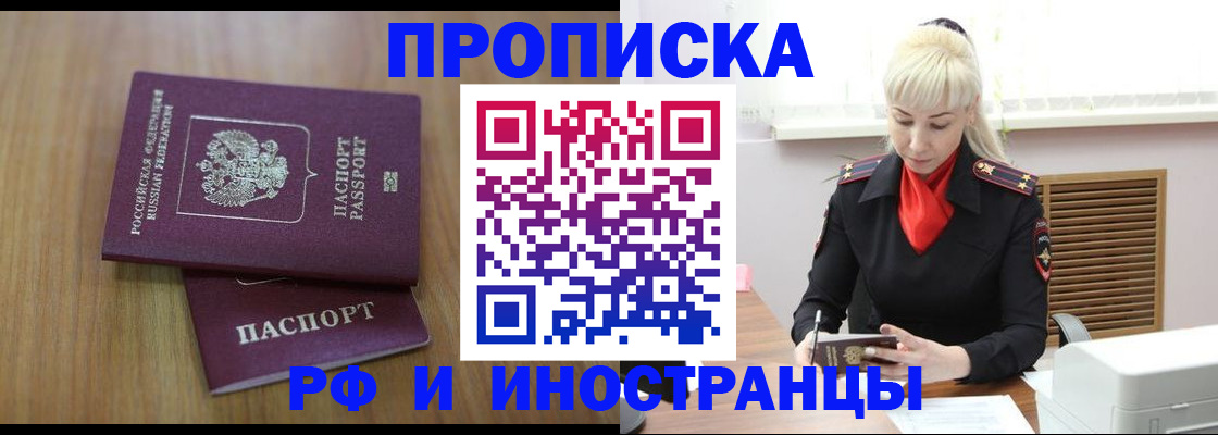 миграционный учет в Нюрбе