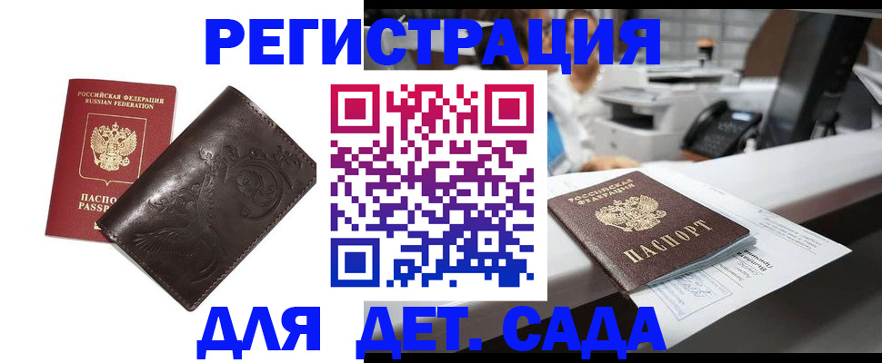 временная регистрация купить в Нюрбе