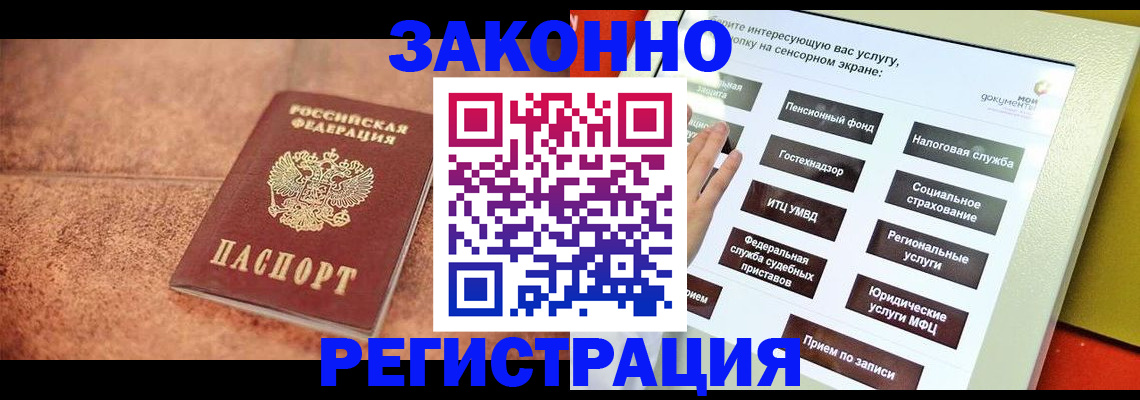 временная регистрация для школы в Нюрбе